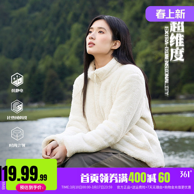 361女装运动外套2026春季新款针织加绒外套女士轻便保暖纯白上衣