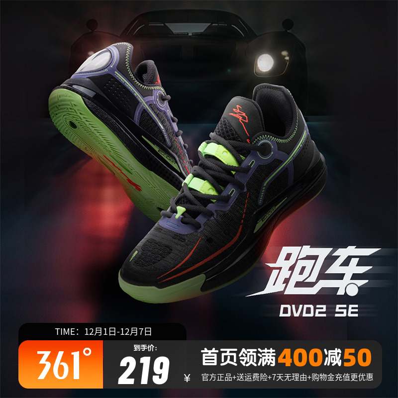 361°耐磨防滑丁威迪DVD2篮球鞋