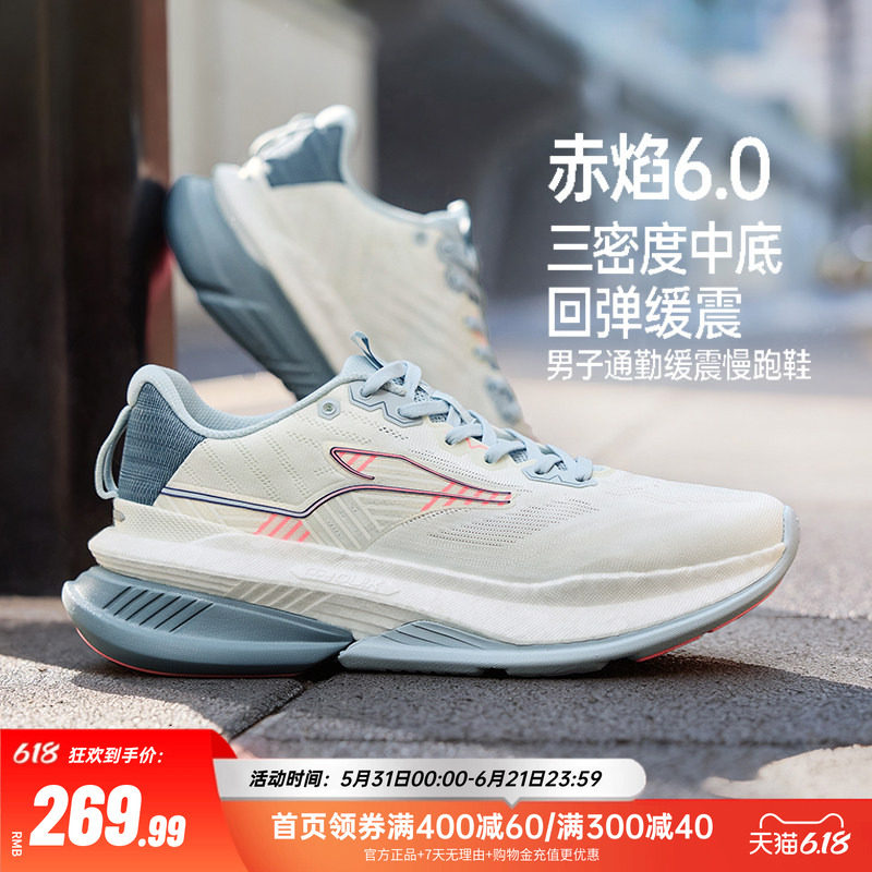 361减震耐磨有氧网面透气跑步鞋
