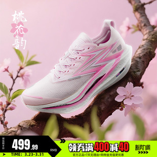 减震透气运动鞋 专业马拉松碳板竞速跑鞋 男女 新款 361飞燃4.5跑步鞋