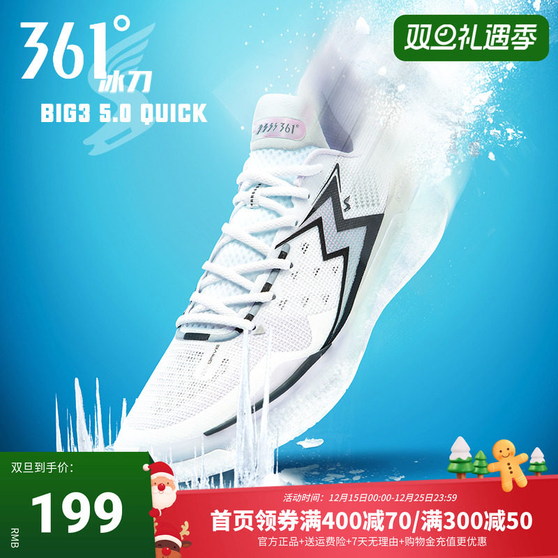 361°耐磨减震BIG35.0Quick五代