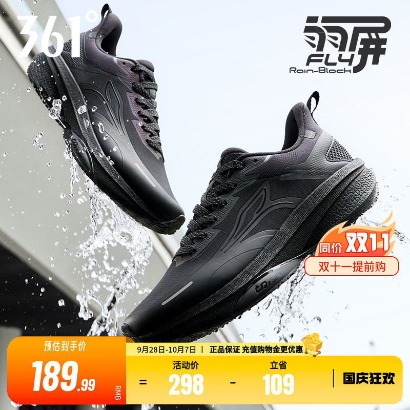 361雨屏8运动鞋男鞋跑鞋