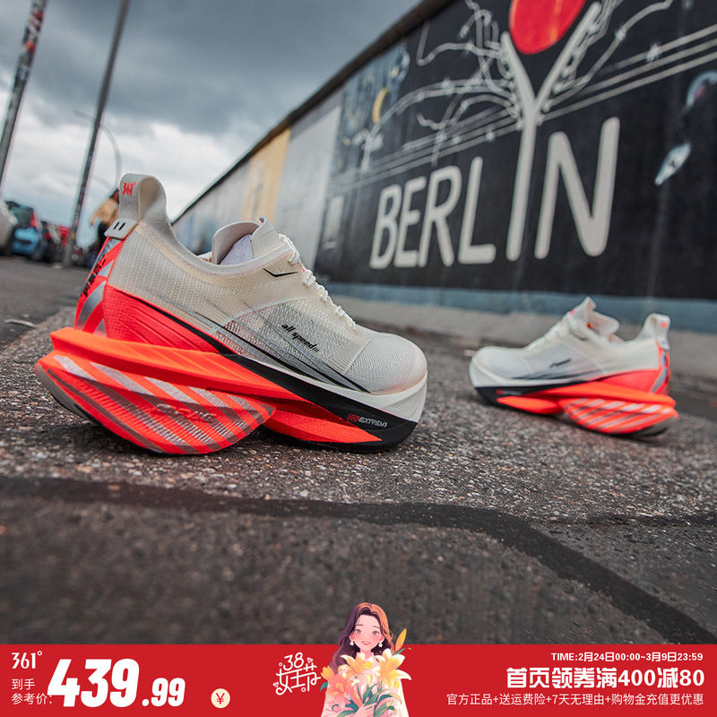 361飞飚2 全掌碳板竞速跑鞋专业马拉松跑步鞋训练鞋减震运动鞋