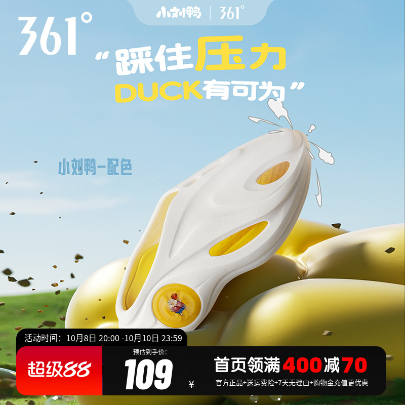 361篮球拖鞋游鲸2洞洞鞋