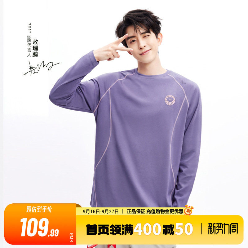 361男女同款速干长T打底衫