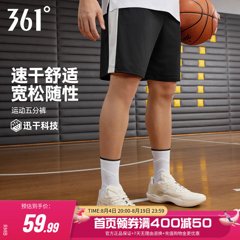 361快干五分裤运动裤透气篮球裤