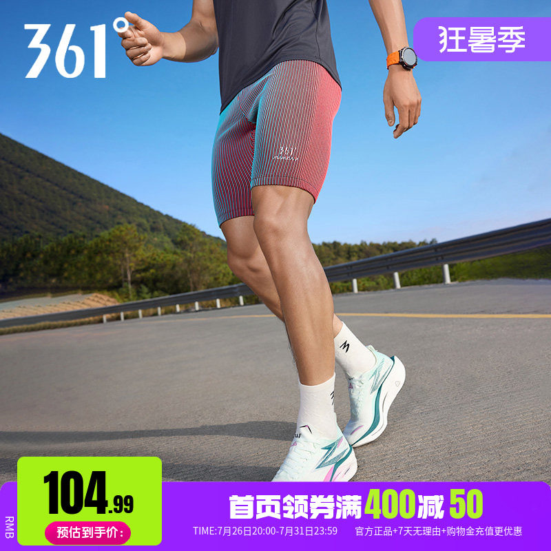361速干运动短裤男2026夏季五分紧身裤男子跑步健身舒适半弹裤