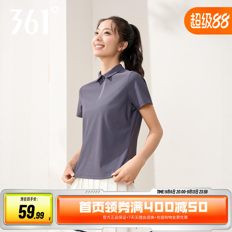 361冰感POLO衫宽松翻领运动T恤