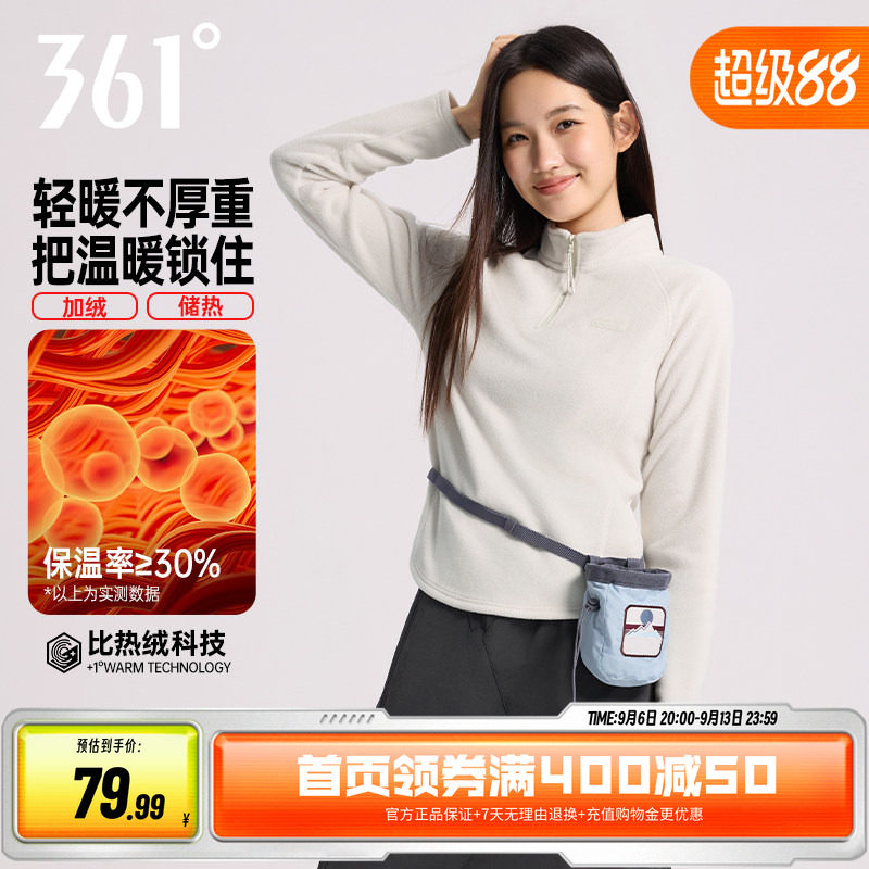 361半开襟抓绒保暖卫衣女子