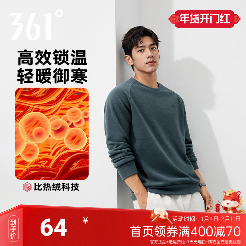 361运动卫衣男士秋冬季新款套头绒里打底衫卫衣保暖休闲上衣男装