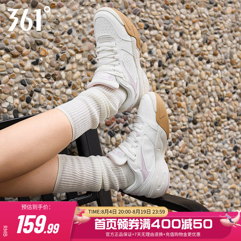 361运动鞋抓地耐磨白色网球风鞋