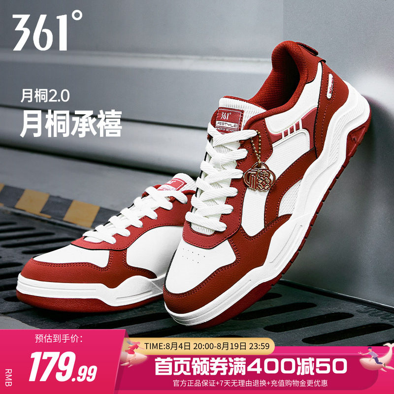 361情侣鞋潮流百搭新婚红色板鞋