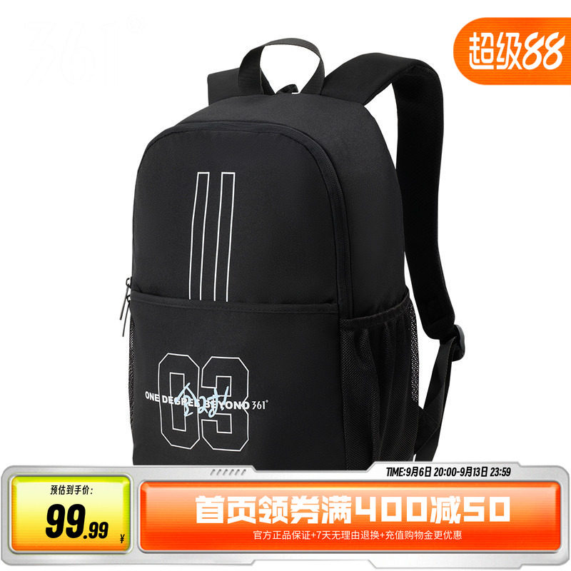 361°运动包2026年秋季新款常规舒适背包
