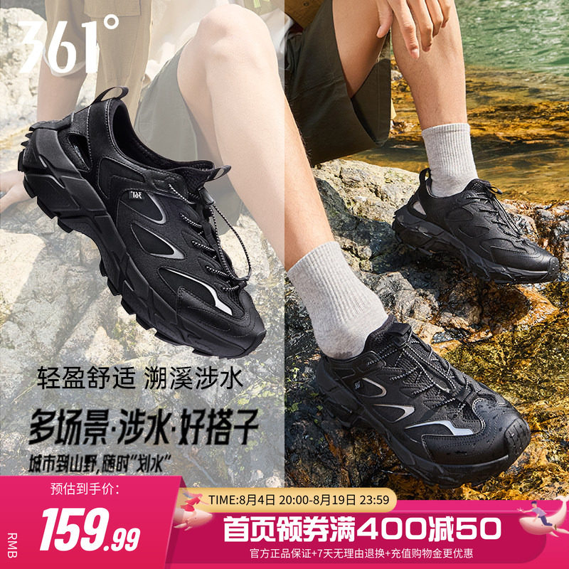 361男鞋运动透气涉水钓鱼鞋凉鞋