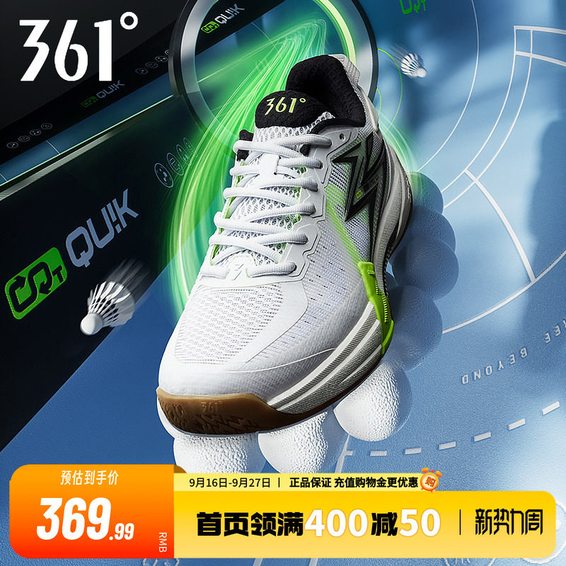361制胜pro羽毛球鞋男鞋防滑运动鞋专业减震耐磨比赛训练鞋子男款