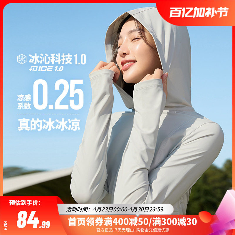 361户外运动防晒衣女夏季新款速干衣冰丝外套修身小个子女健身服