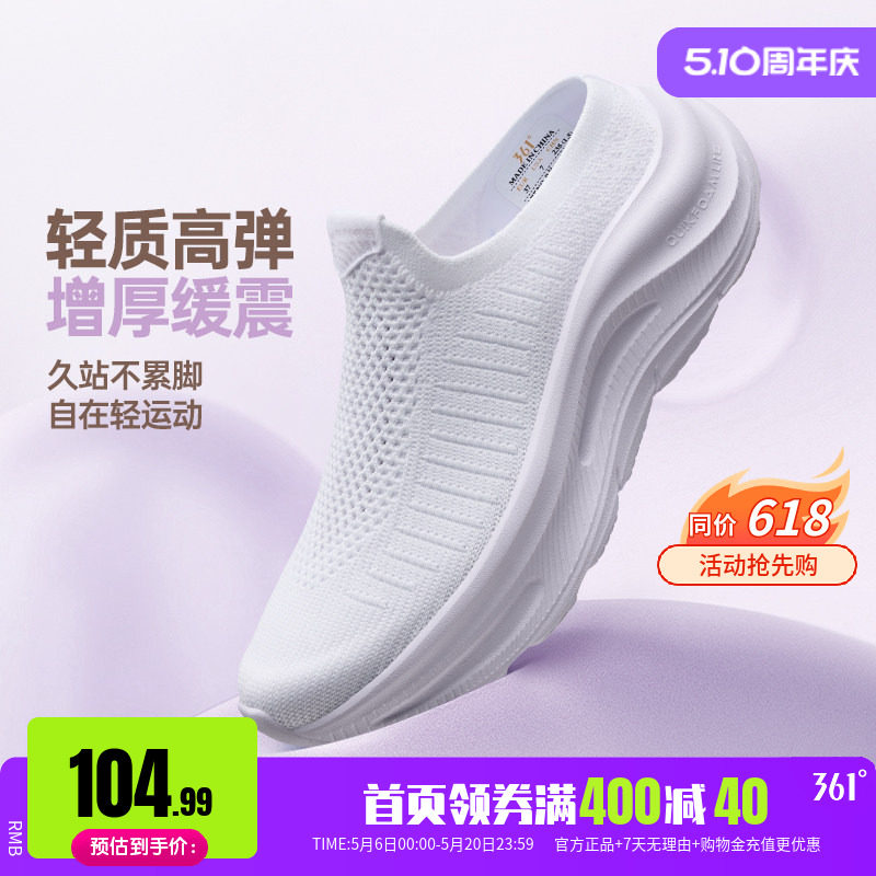 361女鞋运动鞋夏季新款网面透气懒人一脚蹬鞋子轻便包头厚底半拖