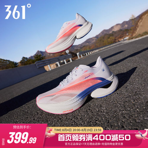 361飞飚1.5男跑步鞋春秋新款专业马拉松碳板跑鞋减震透气运动鞋男