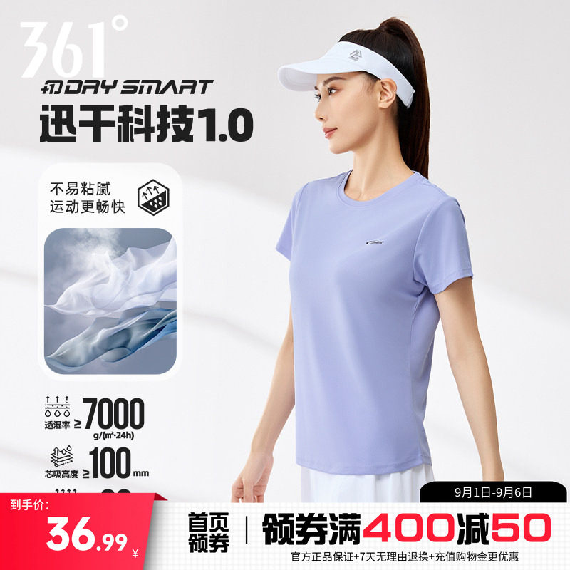 361速干衣冰丝健身瑜伽上衣图片