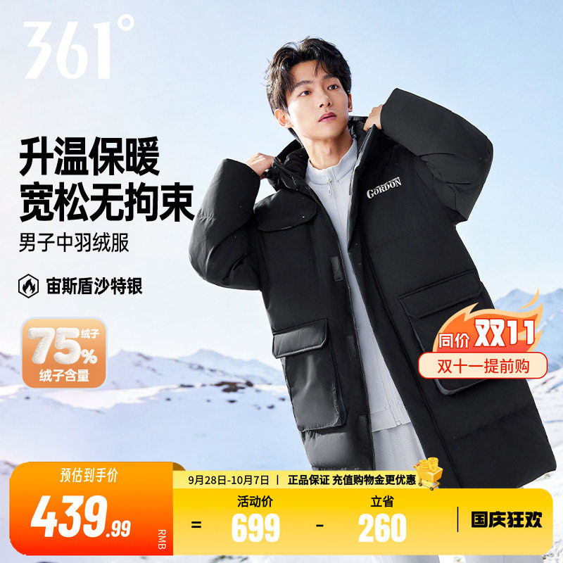 361羽绒服男2026冬季宽松保暖中长款羽绒服男士连帽防风运动外套