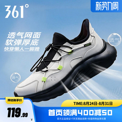361磨懒人一脚蹬跑步运动鞋男