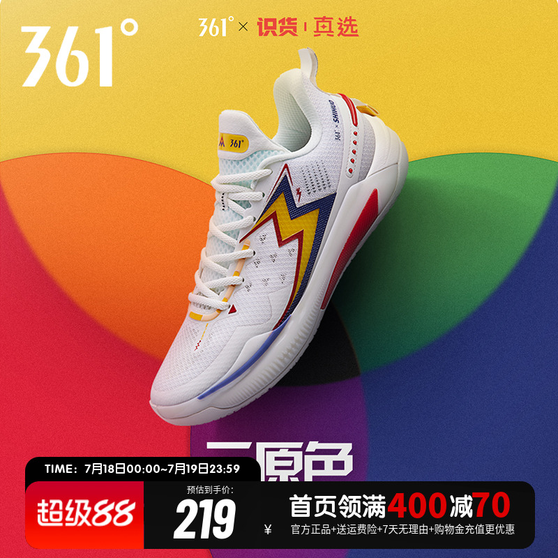 361°耐磨减震BIG35.0Quick五代