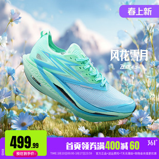 361飞燃4.5&飞燃4全掌碳板竞速跑鞋专业马拉松跑步鞋减震运动鞋男