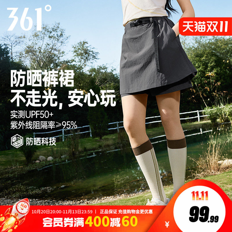 361假两件原纱半身裙子户外短裙
