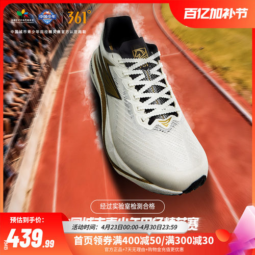 361飚速5pro专业跑步鞋中考体测