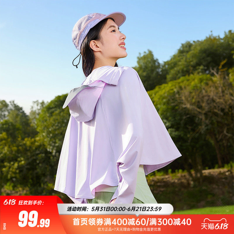 361斗篷帽衫防晒衣女夏季新防紫外线轻薄冰丝透气小个子防晒罩衫