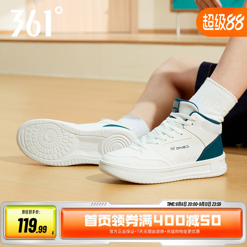 361革面百搭鞋子白色板鞋男