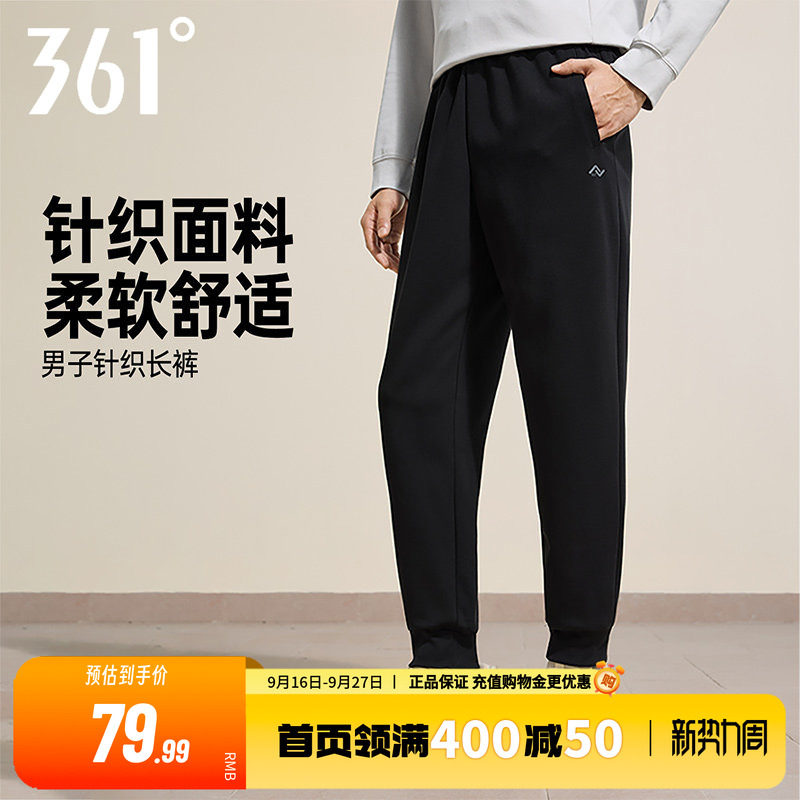 361运动裤男士2026秋季新款宽松束脚裤针织长裤子跑步健身裤男裤