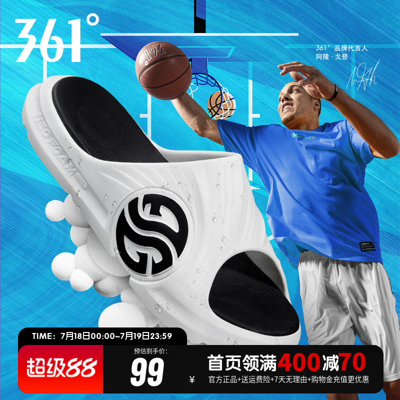 361度夏季新款运动鞋防滑