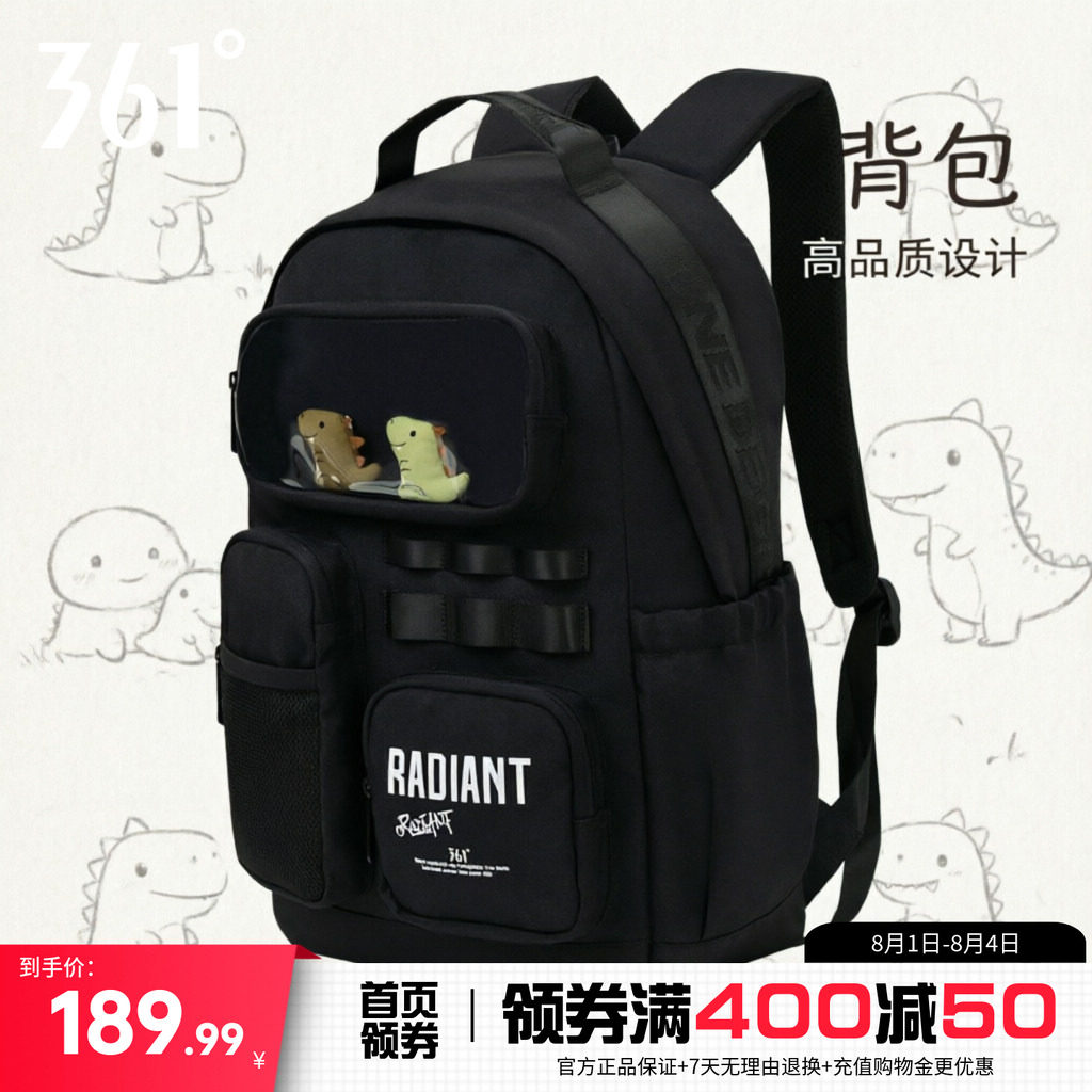 361运动背包2026秋季新开学季电脑包大容量双肩包初高中学生书包