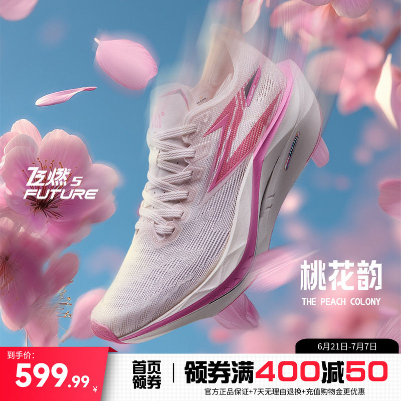 361飞燃5future跑步鞋新款专业碳板竞速训练运动鞋减震耐磨跑鞋男