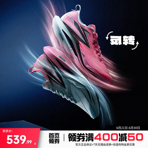 361专业马拉松全掌碳板竞速跑鞋