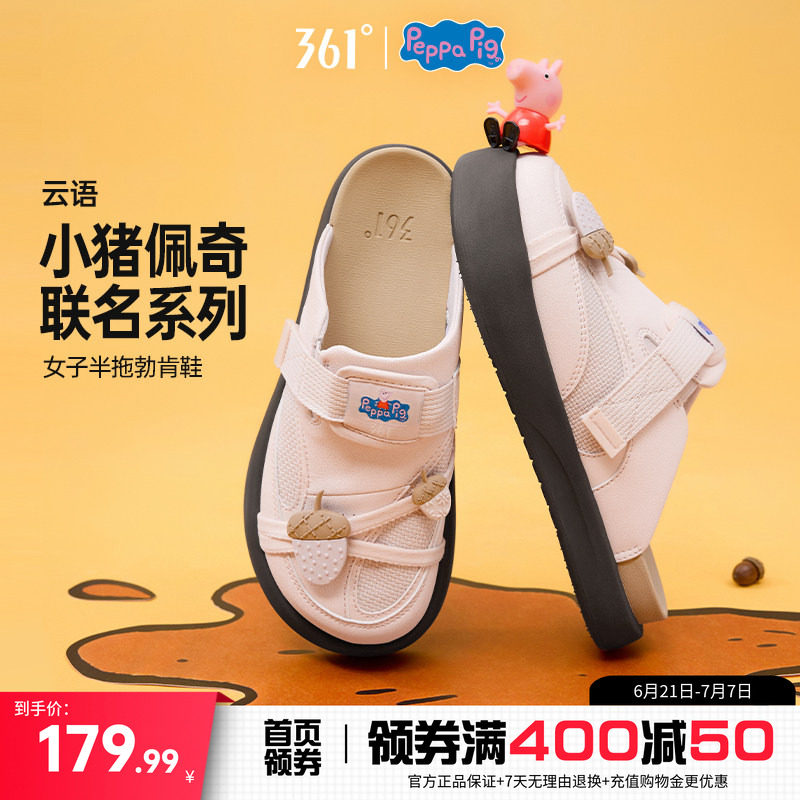 【小猪佩奇联名】云语361勃肯鞋女拖鞋2026新款鞋子一脚蹬半拖鞋