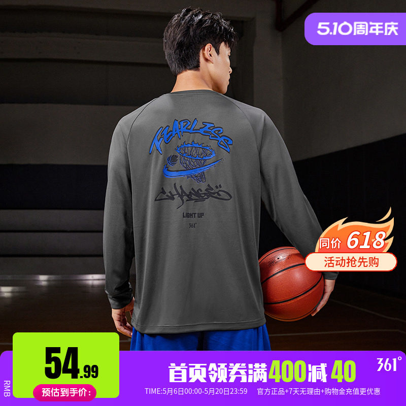 361运动t恤男2026夏季新款速干透气跑步篮球服男长袖印花运动长T