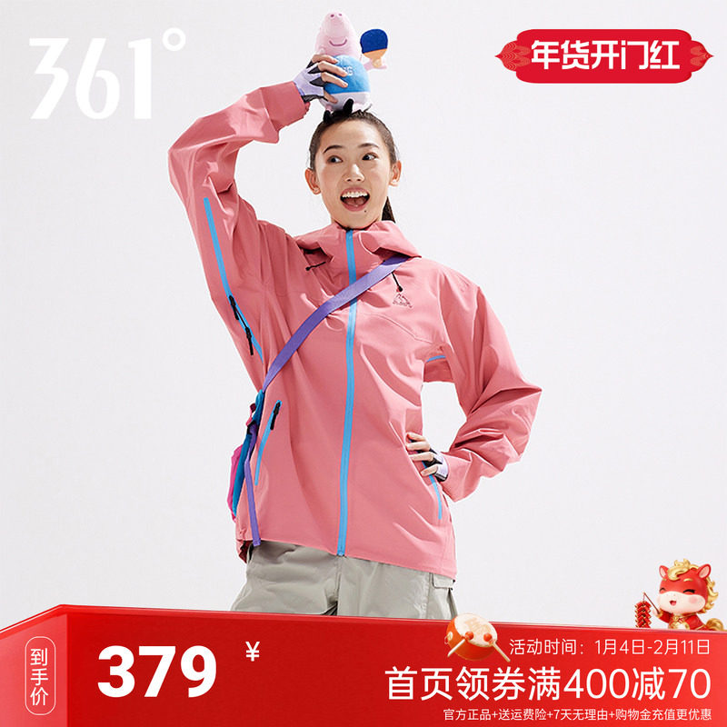 小猪佩奇联名361度男女同款冬季新款硬壳冲锋衣三防运动外套夹克,户外/登山/野营/旅行用品,冲锋衣,淘宝优惠券,粉丝福利购,淘宝优惠卷