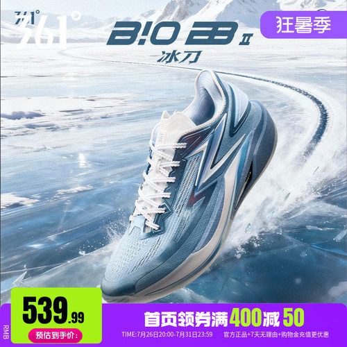 飚速BB2篮球鞋361°男鞋运动鞋2026年春季新款男篮球专业鞋