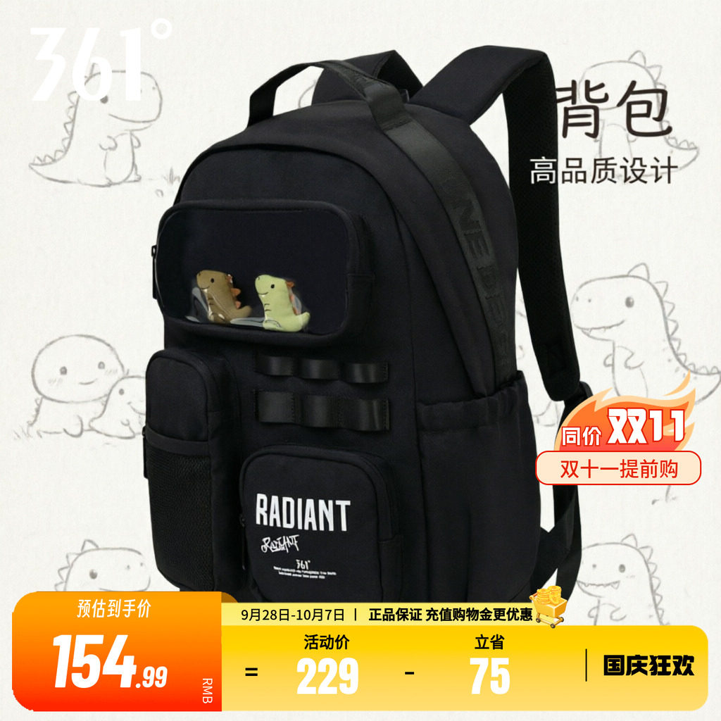 361运动背包2026秋季新开学季电脑包大容量双肩包初高中学生书包