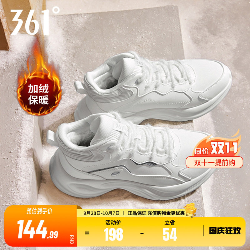 361灵狐2.0女高帮加绒运动鞋冬季加毛保暖雪地大棉鞋皮面防水鞋子