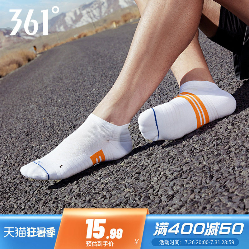 2024年夏季短袜专业跑步袜