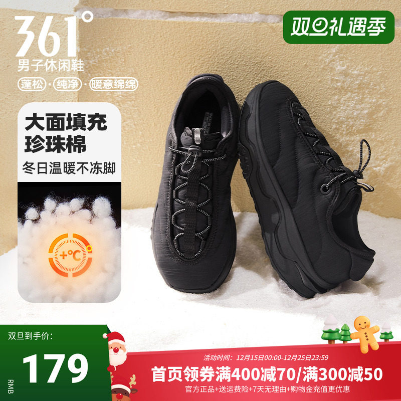 摸鱼鞋361运动鞋男鞋2025冬季加绒加厚保暖棉鞋防水防滑休闲鞋子