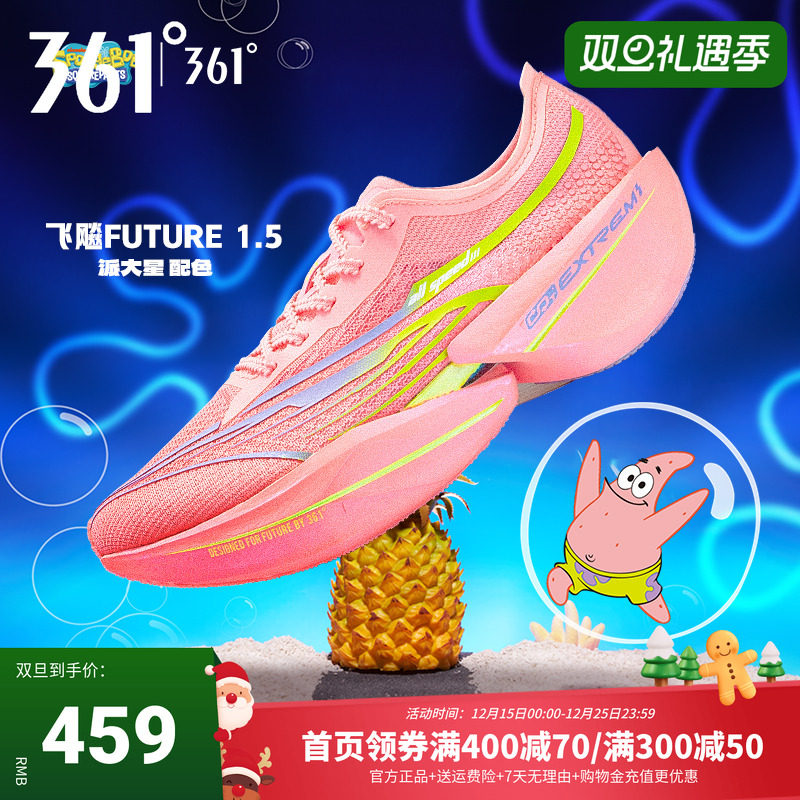 飞飚future全掌碳板竞速跑鞋361