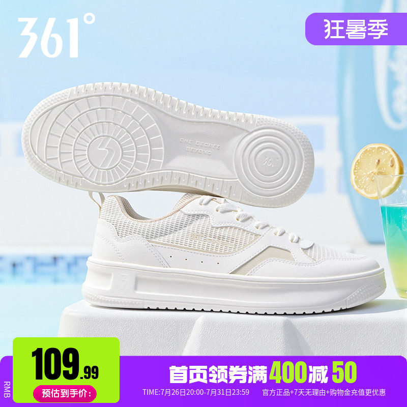 361小白鞋休闲网面透气薄款板鞋