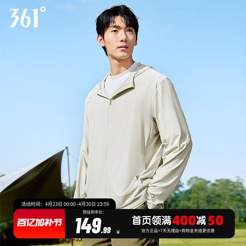 361户外防晒衣男士春季新款针织连帽运动外套速干跑步服上衣男装