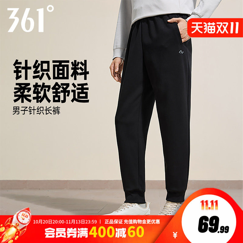 361运动裤男士2026秋季新款宽松束脚裤简约长裤子跑步健身裤男裤