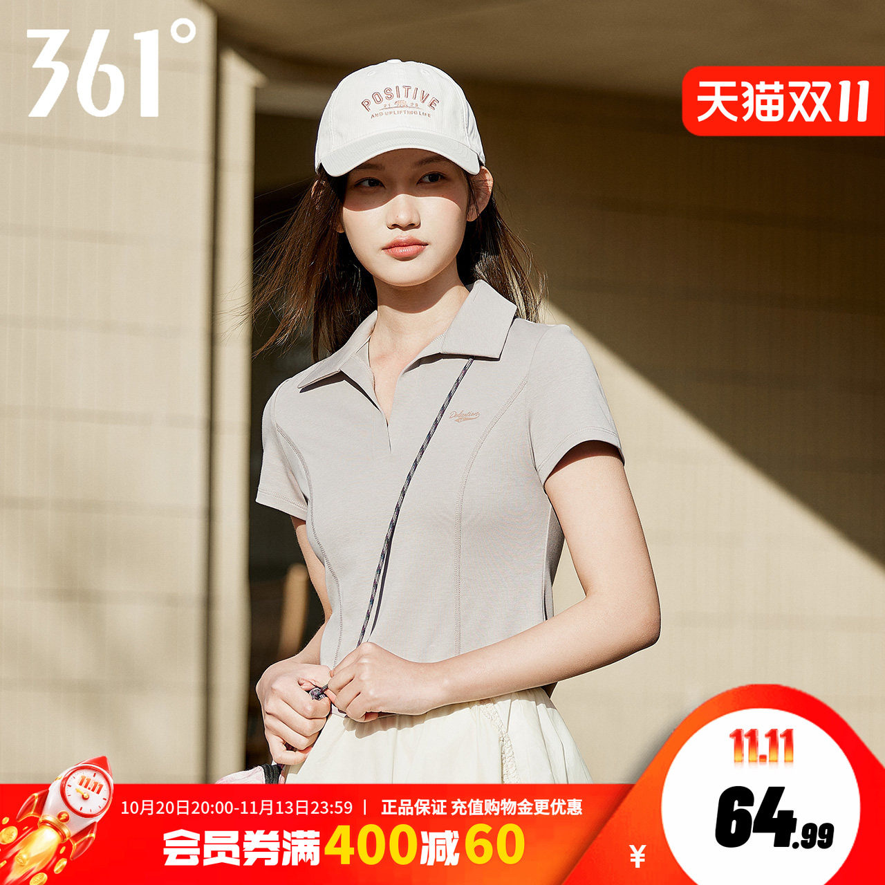 361修身女子短款上衣抑菌V领短袖