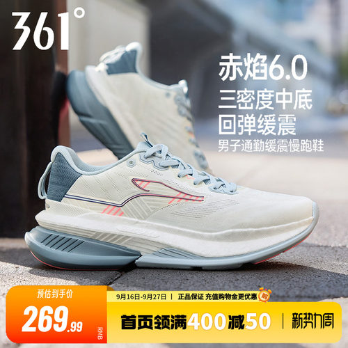 361减震耐磨有氧网面透气跑步鞋